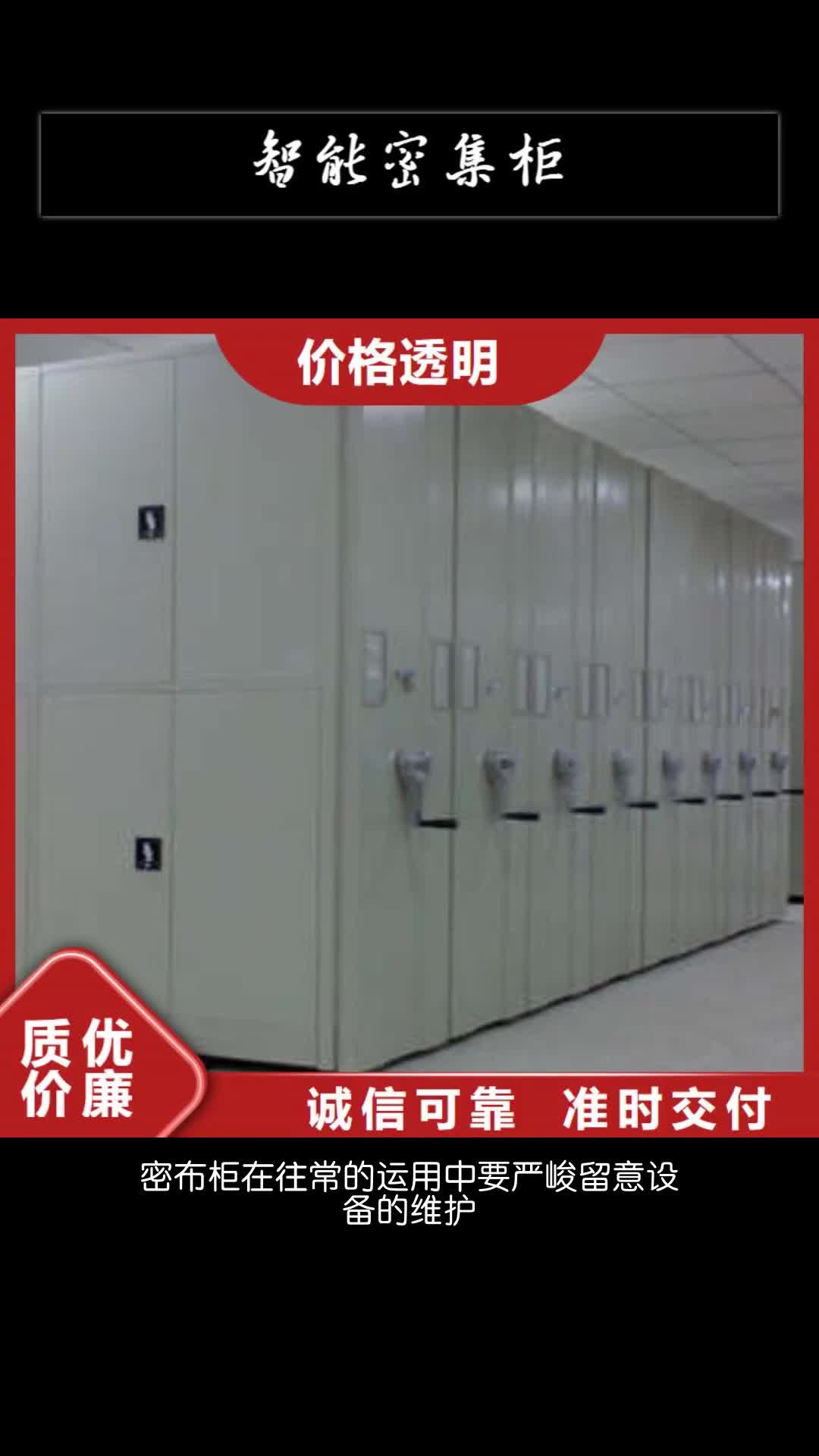 通辽智能密集柜档案库密集柜规格齐全