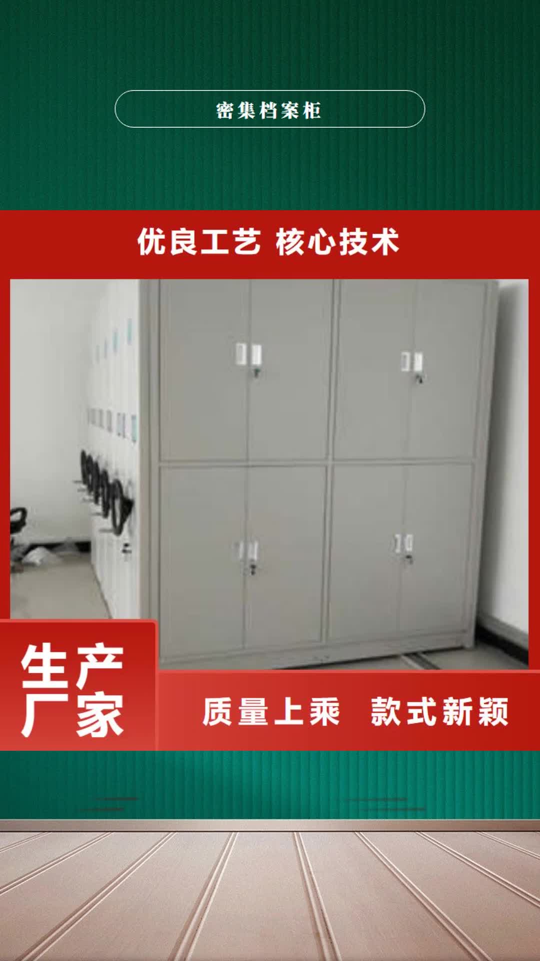 文山【密集档案柜】,档案室密集文件柜适用范围广
