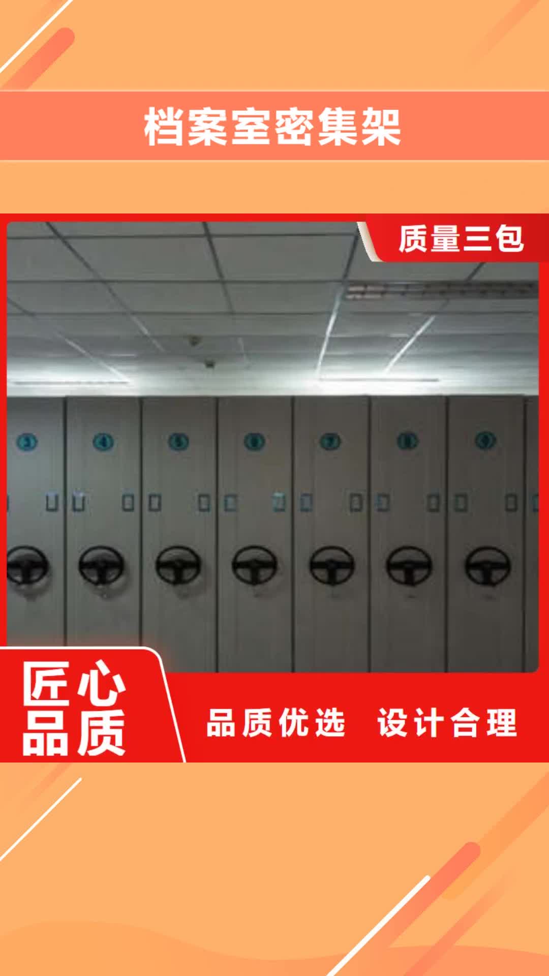 拉萨【档案室密集架】密集档案存放柜把实惠留给您
