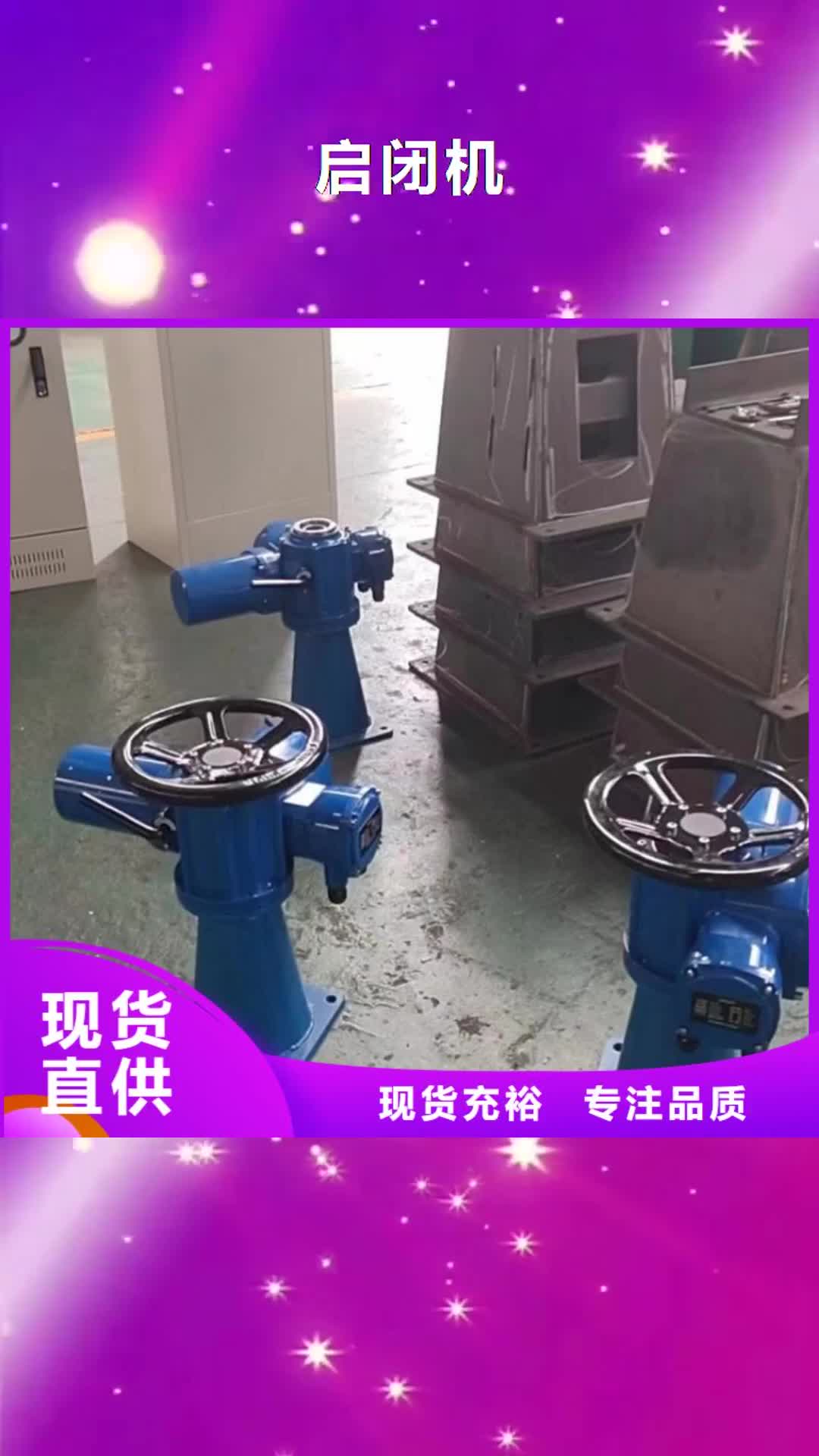 延安启闭机 【露顶式钢闸门】现货销售