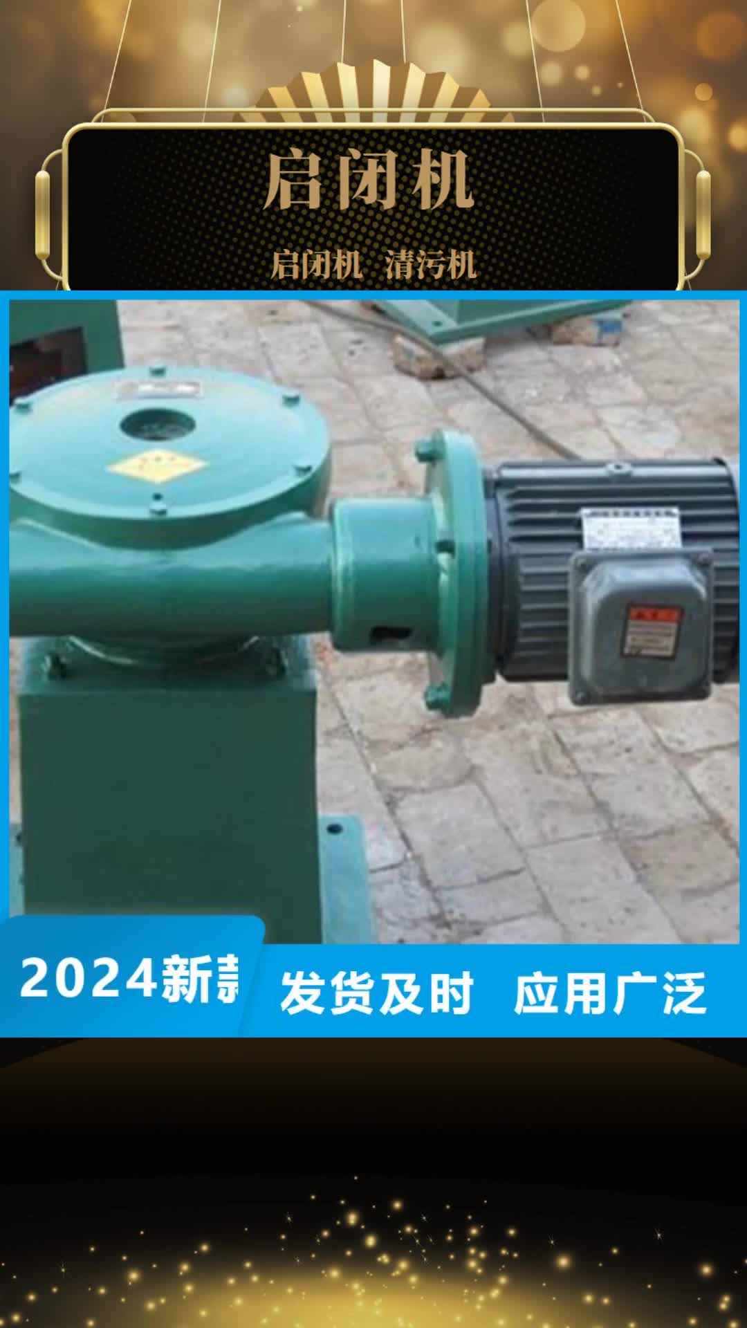 【通辽 启闭机,格栅除污机厂家货源】