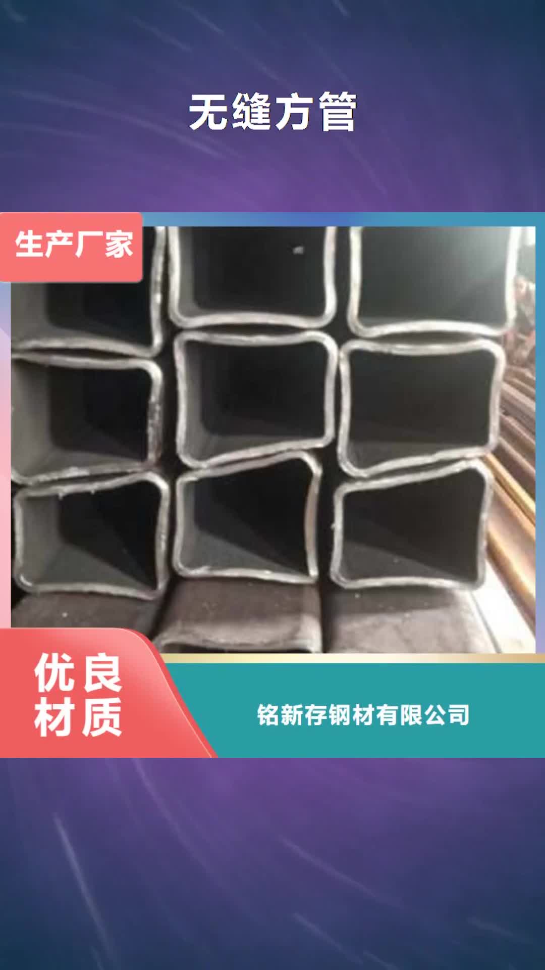 河南【无缝方管】_精轧管品质不将就