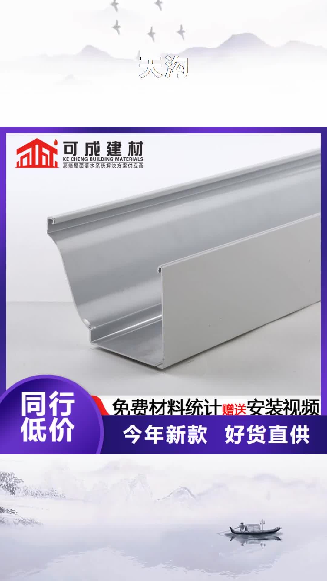 濮阳天沟铝合金产品檐沟多年实力厂家