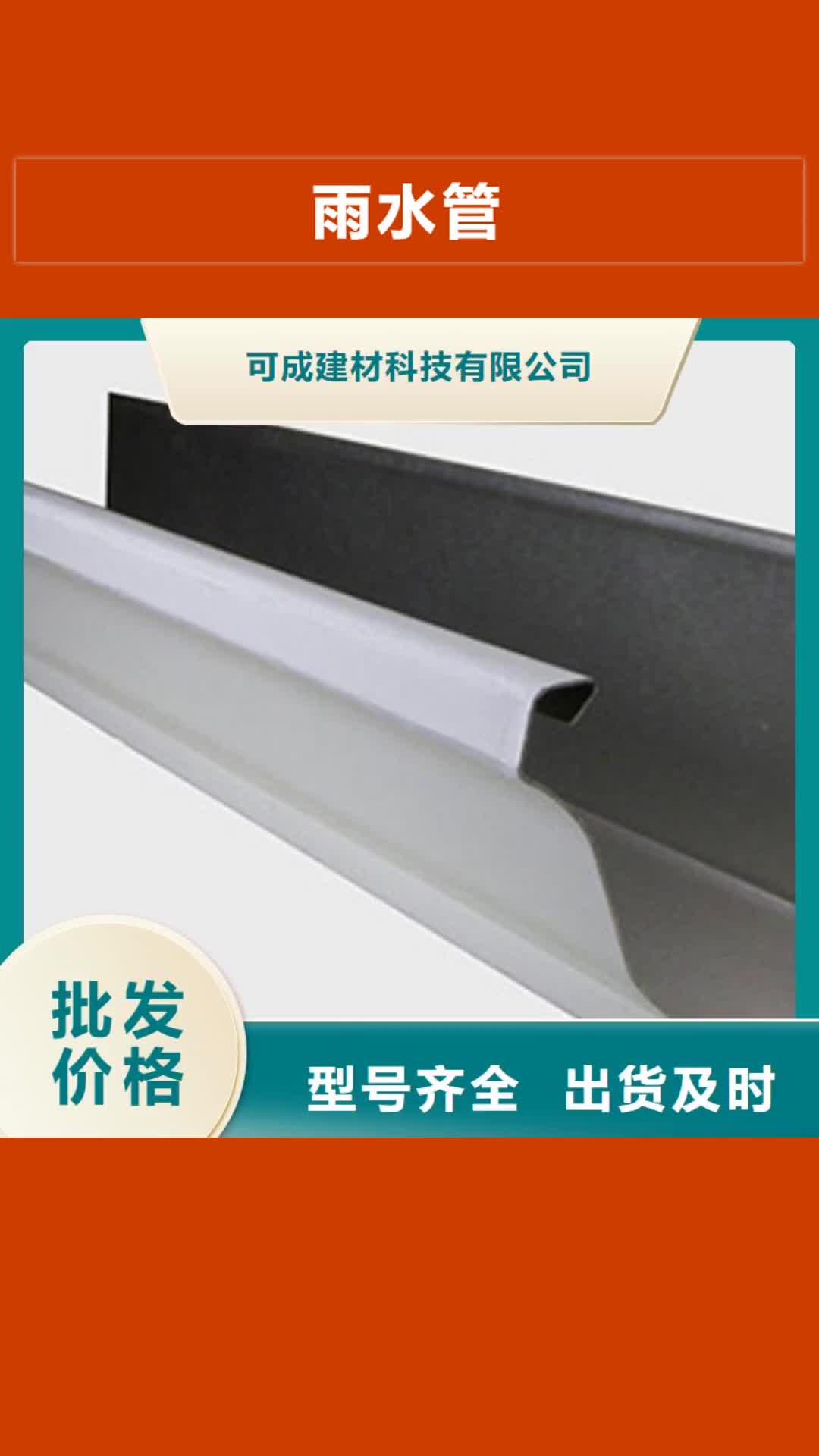 【河池雨水管别墅成品天沟多年行业经验】