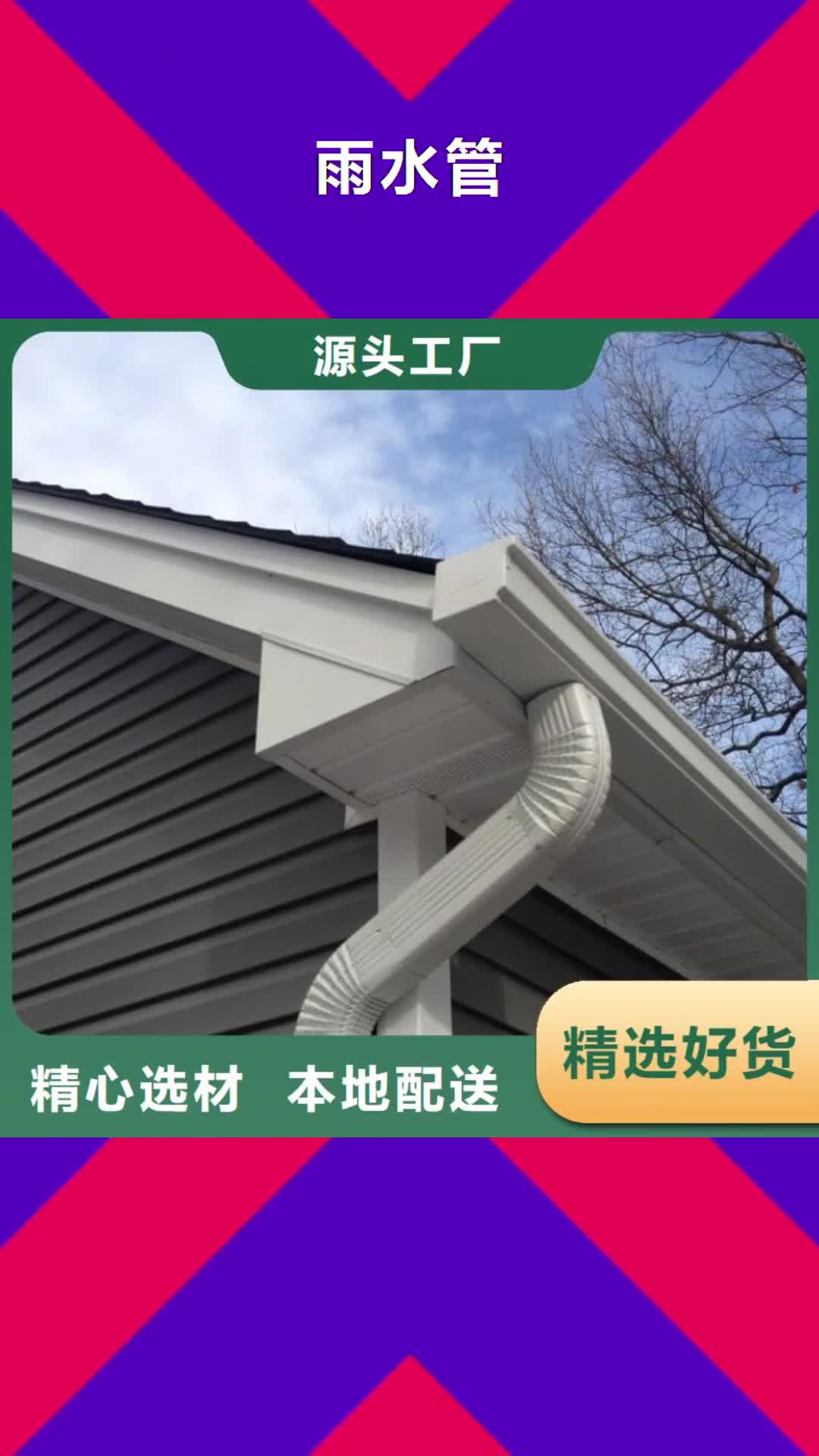 【宣城雨水管,PVC雨水管按需定制】