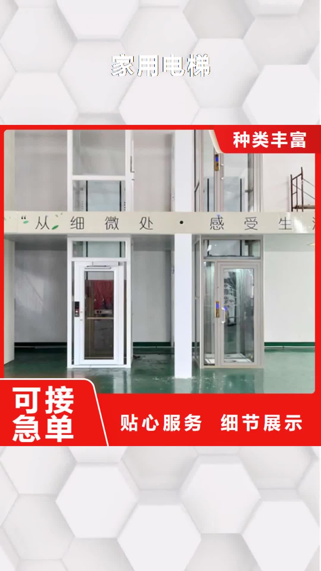 海口【家用电梯】,工业升降机厂定制批发