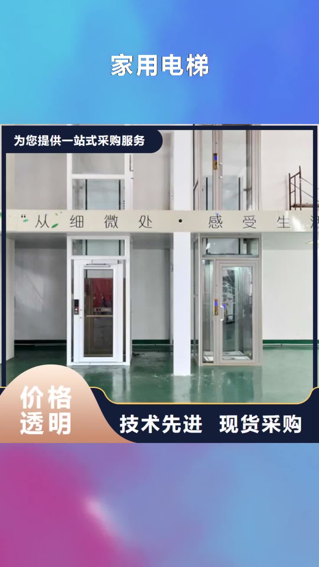 辽宁【家用电梯】 仓储厂房货梯哪家好当地货源