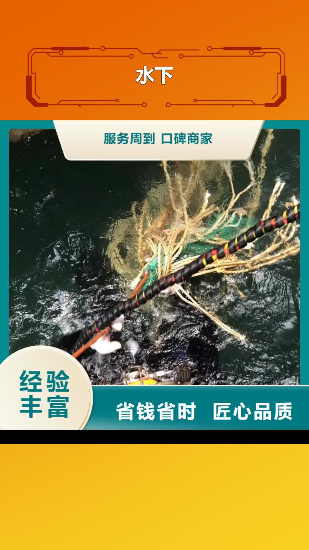 镇江水下水下切割公司服务热情