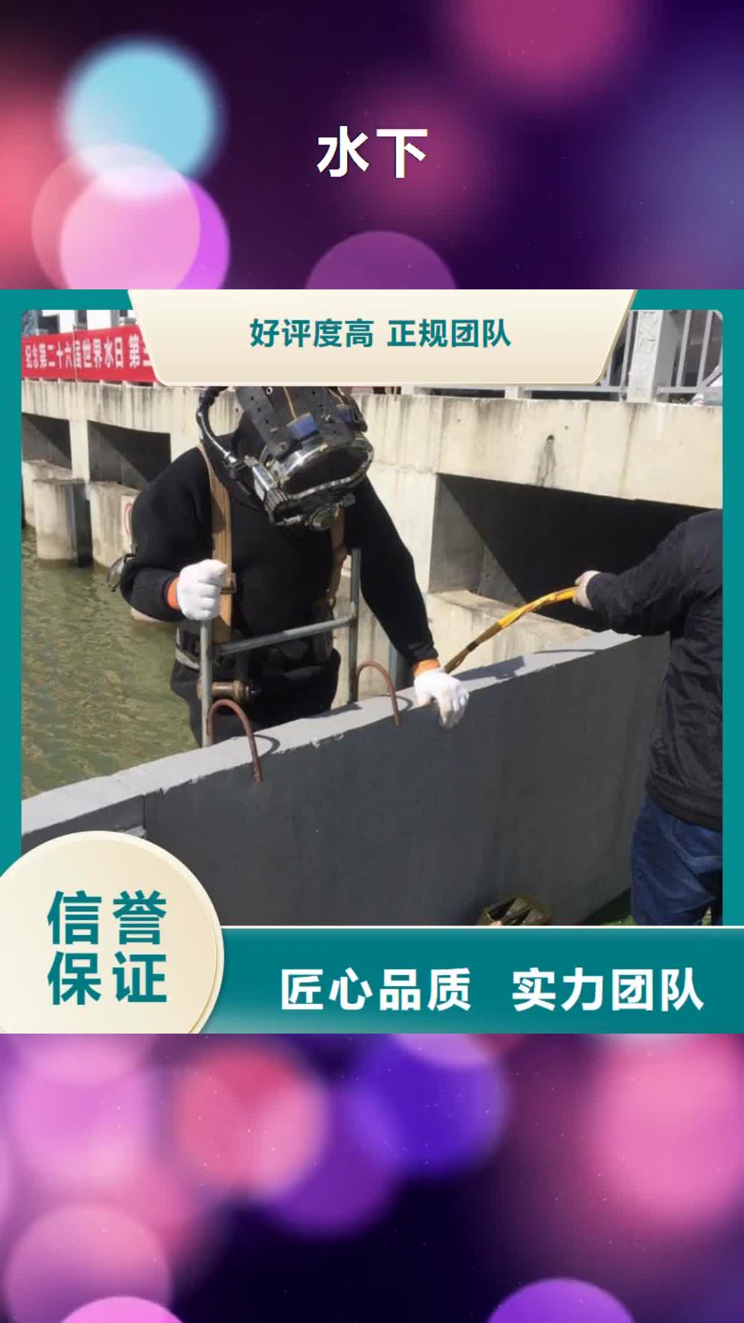 绵阳水下水下拆除混凝土墙注重质量