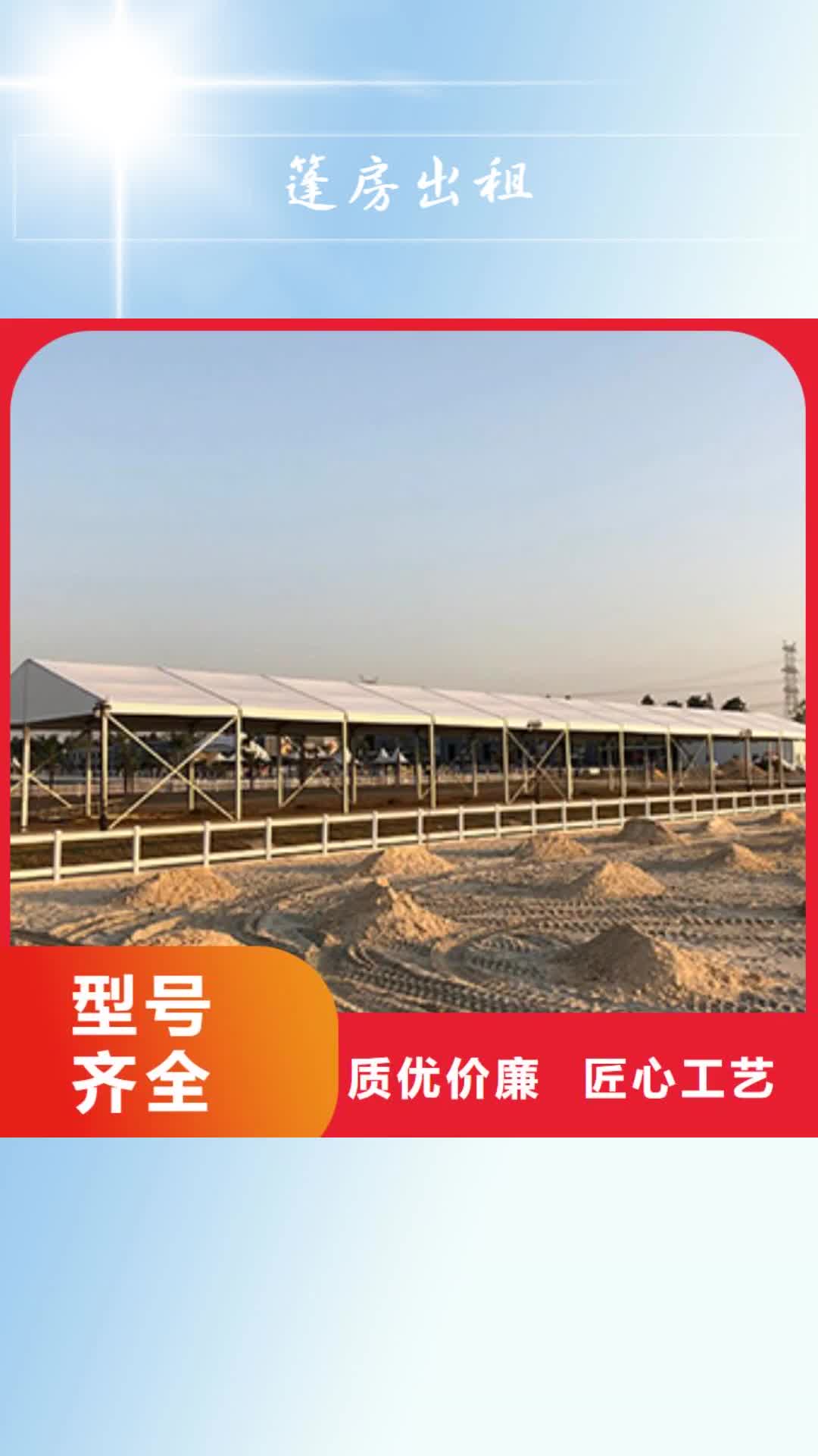 乐山篷房出租欧式篷房出租实力商家
