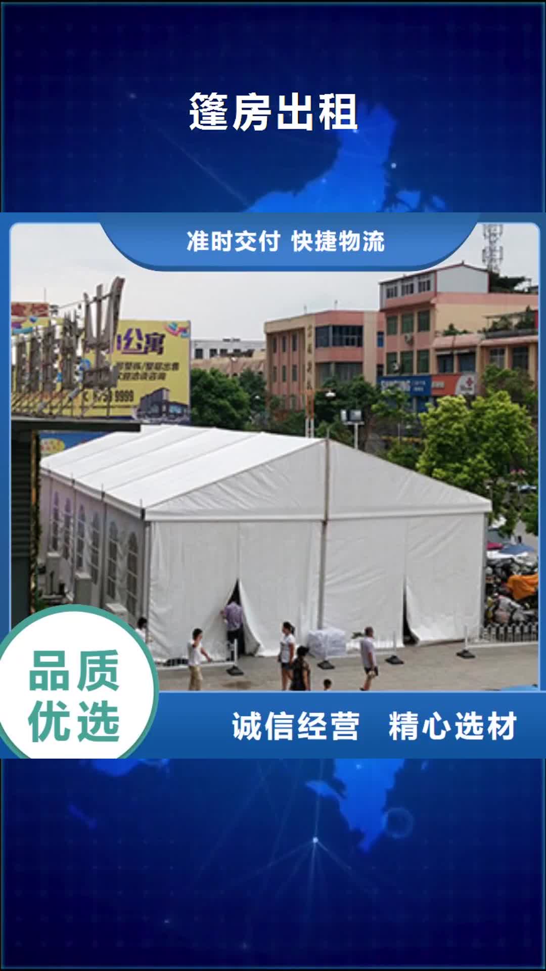 【泉州篷房出租 婚庆篷房租赁优质服务】