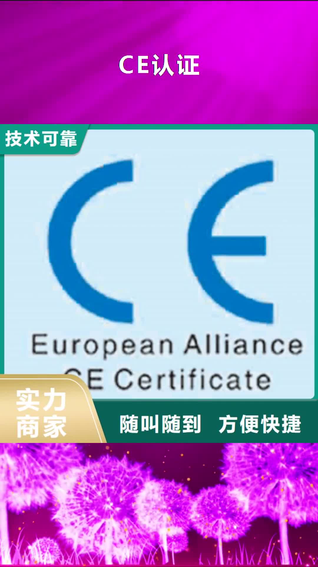 桂林 CE认证【IATF16949认证】专业服务