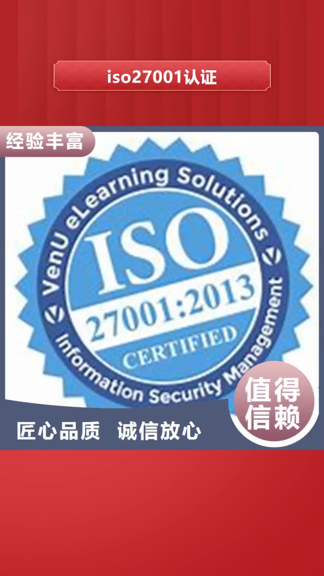 河南 iso27001认证-【FSC认证】价格低于同行