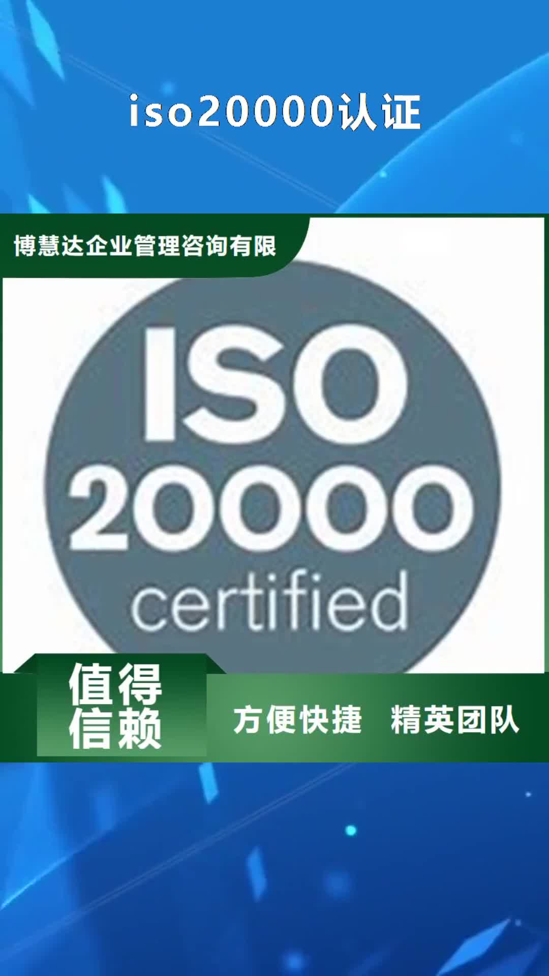 【大连 iso20000认证-HACCP认证价格公道】