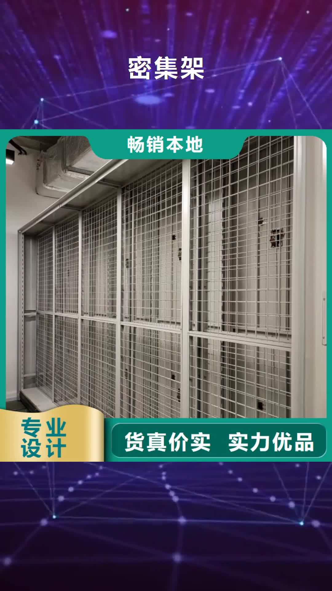 广西【密集架】 档案密集柜厂家好货有保障