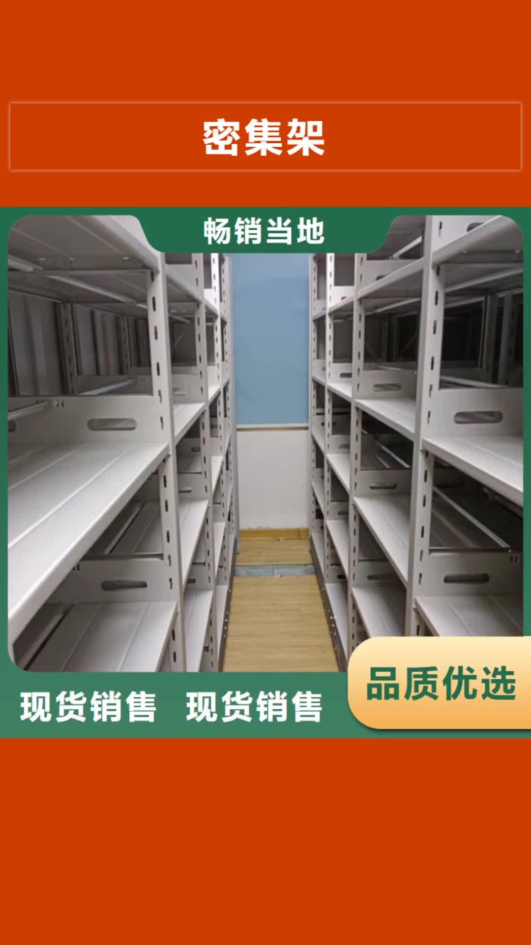 【白银密集架_档案密集架厂家源头厂家】