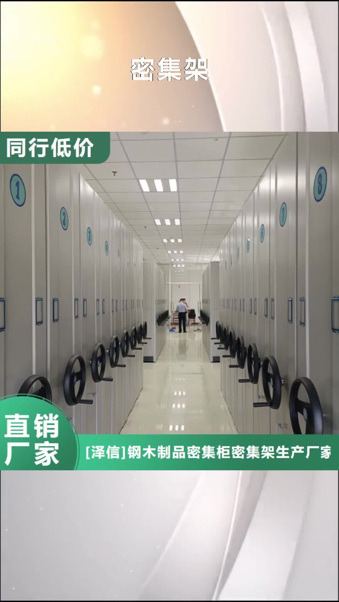 【宿迁 密集架,手动密集架厂家严选好货】