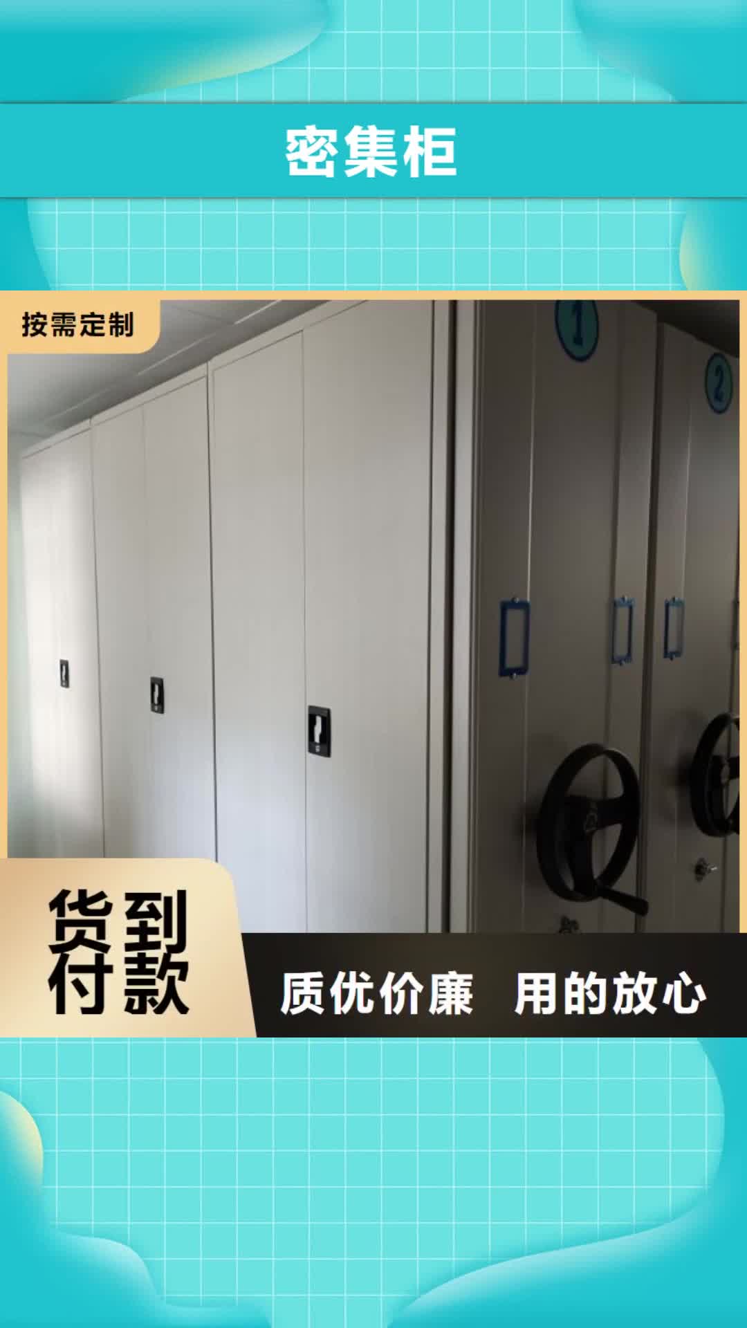 郴州密集柜智能档案柜厂家合作共赢