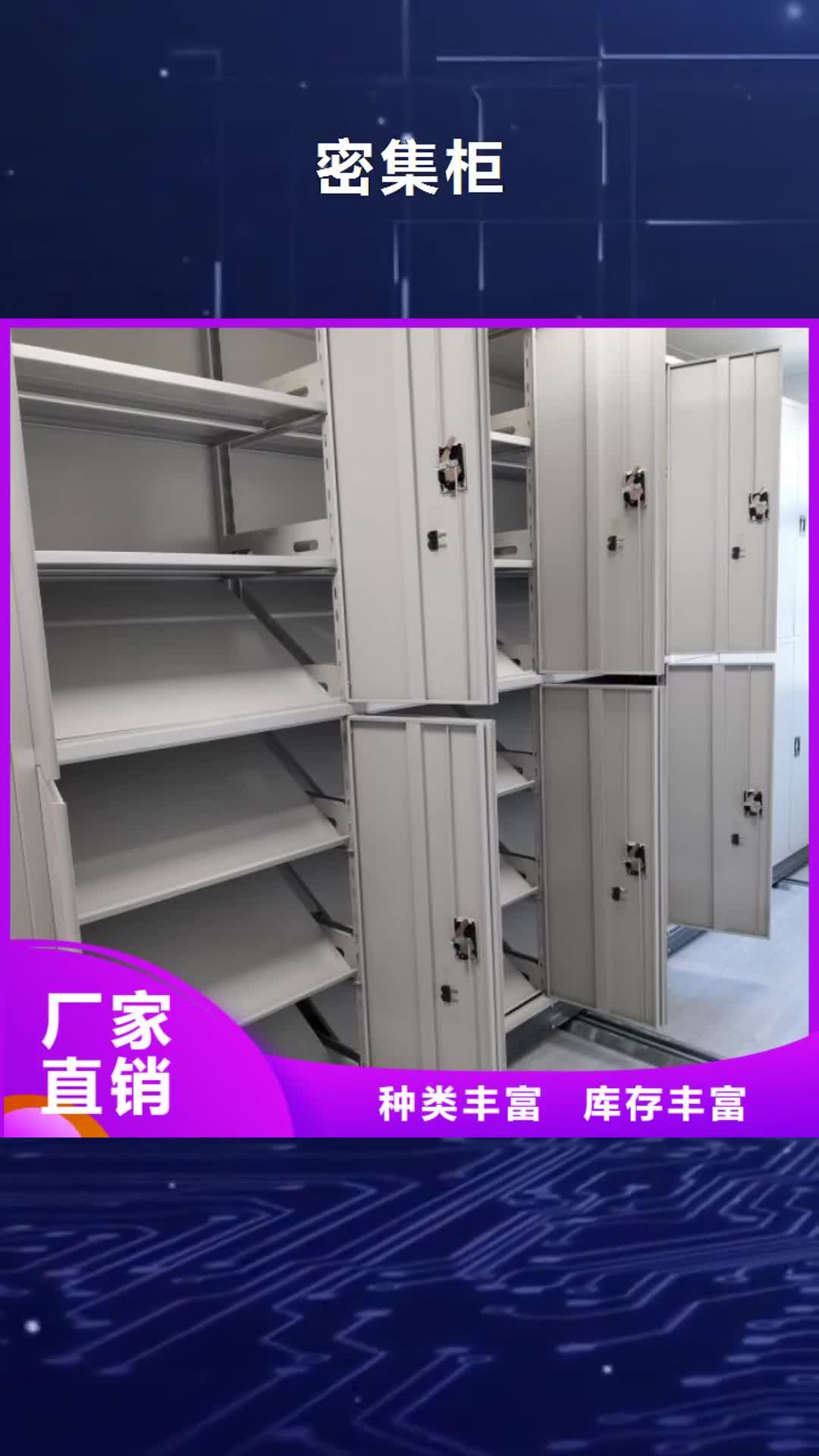 辽阳密集柜 【密集档案柜】实力优品