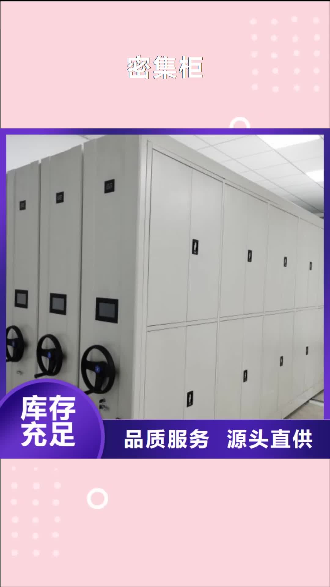 【安阳密集柜-手动密集架厂家大厂家实力看得见】