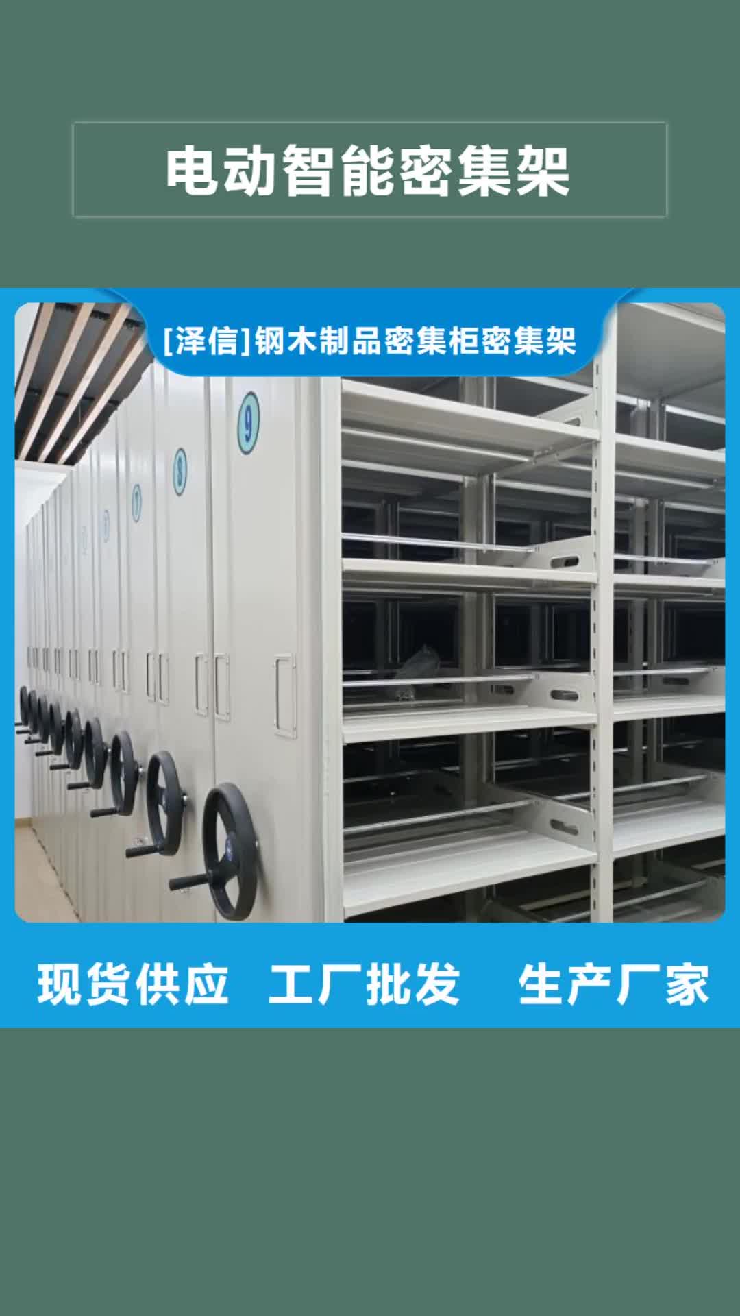张家口电动智能密集架档案密集架厂家源头把关放心选购