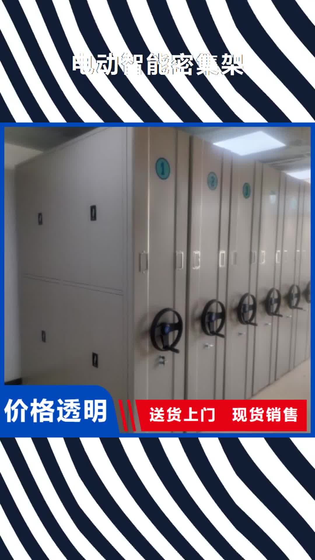 周口电动智能密集架,【智能档案室密集架】真实拍摄品质可靠
