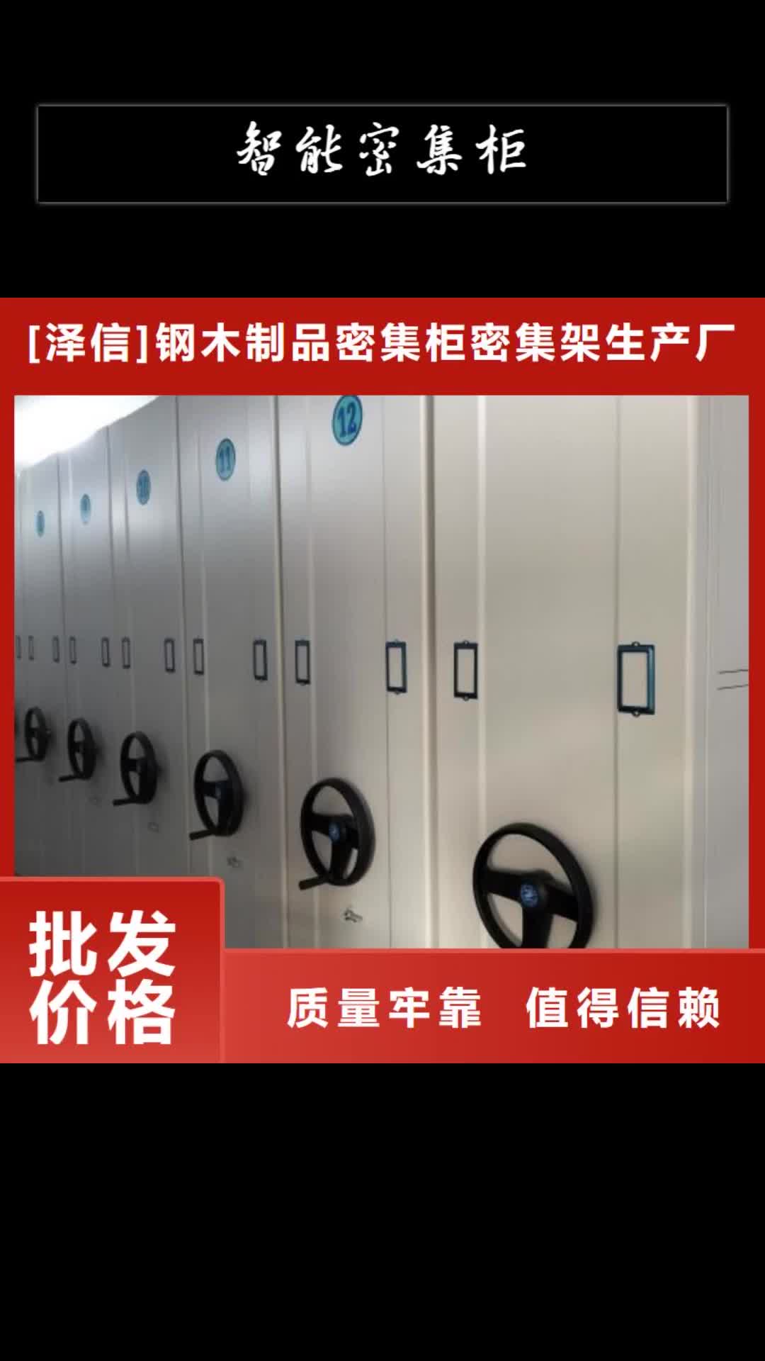 宁夏智能密集柜电动智能档案密集柜认准大品牌厂家