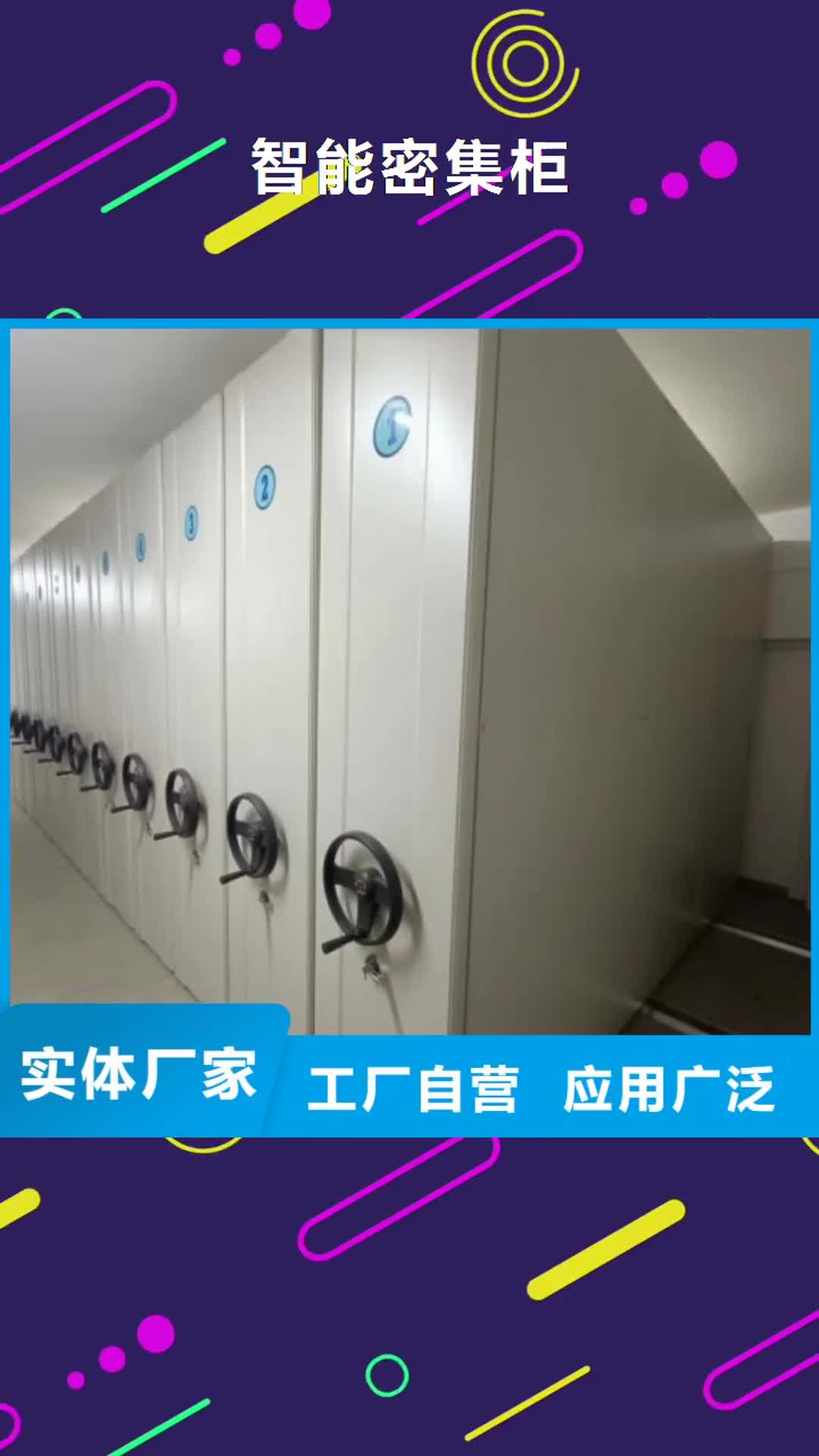 北京智能密集柜手动档案室密集架专注细节更放心