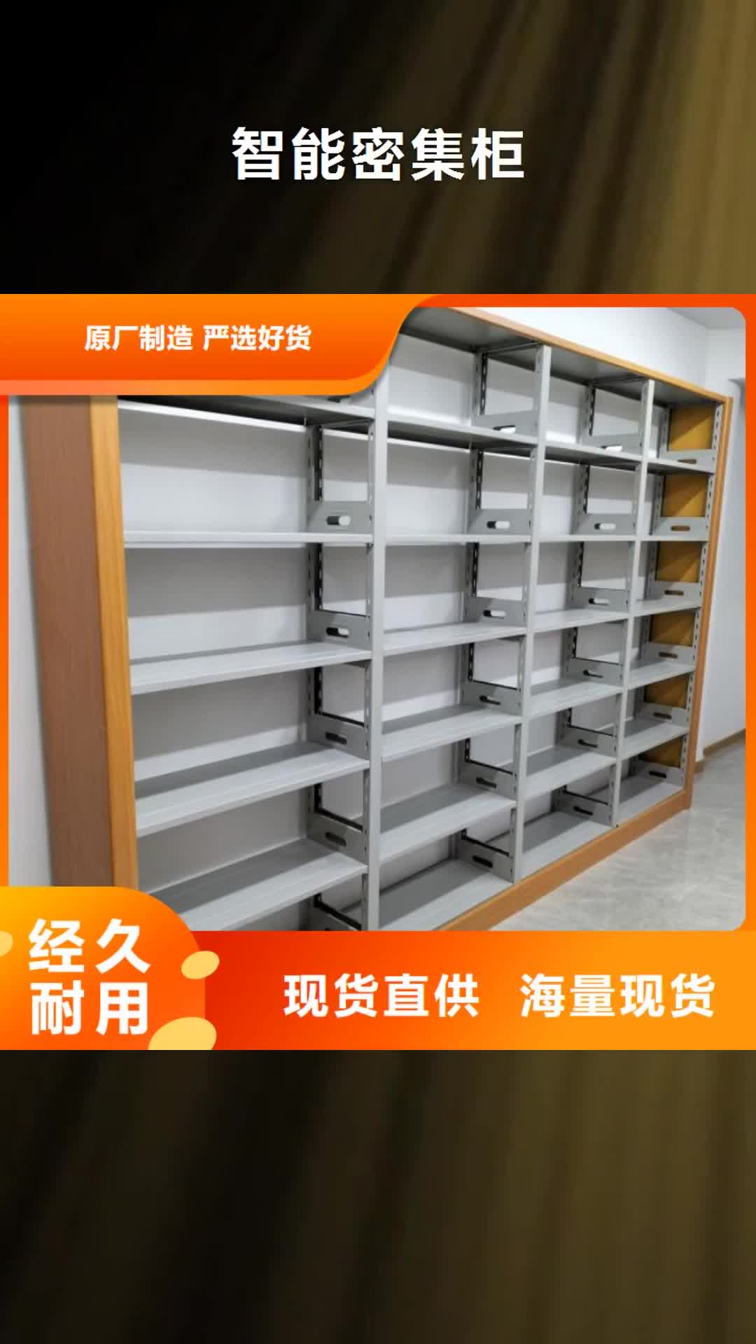 漳州智能密集柜 【档案密集柜厂家】支持非标定制