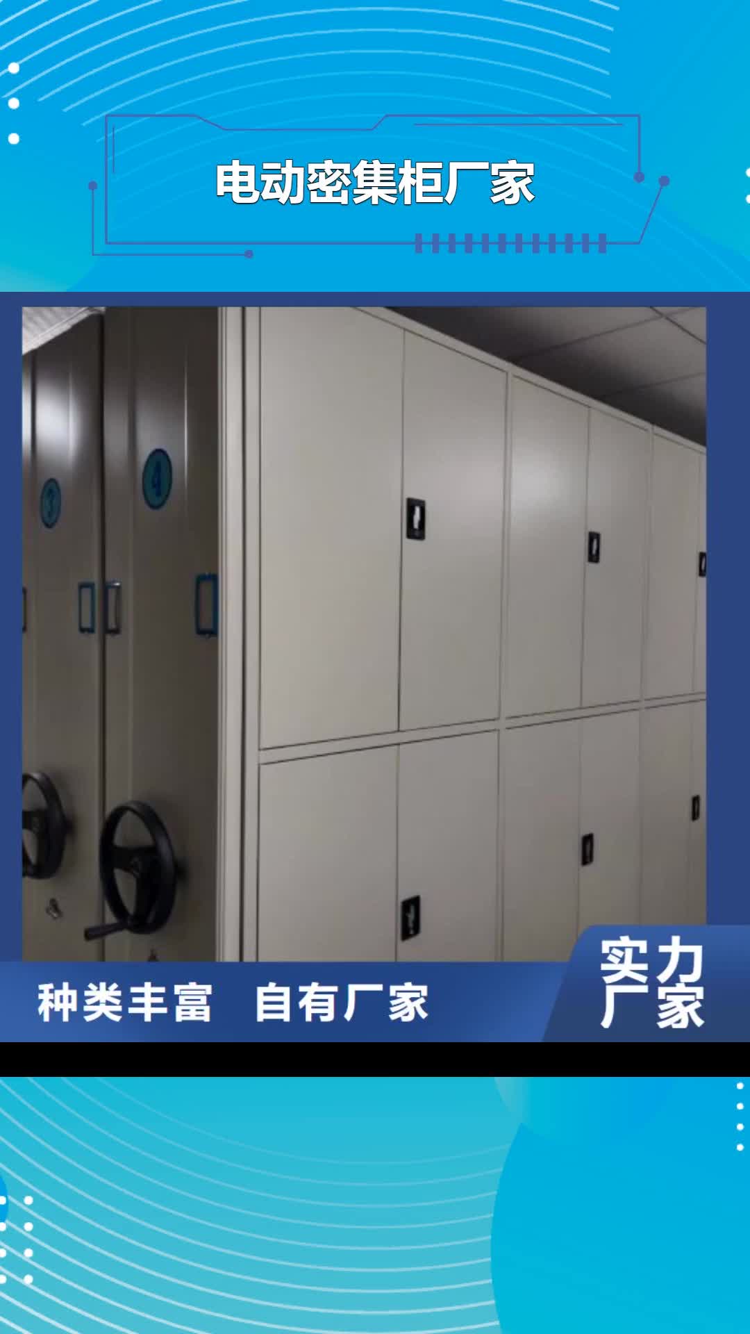 营口【电动密集柜厂家】 电动智能密集柜优选厂家