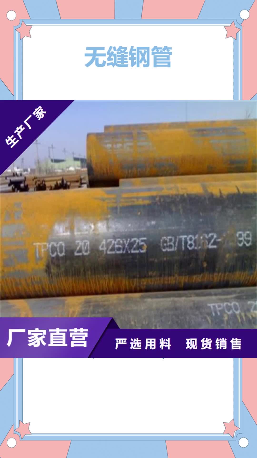 保定无缝钢管质检合格出厂