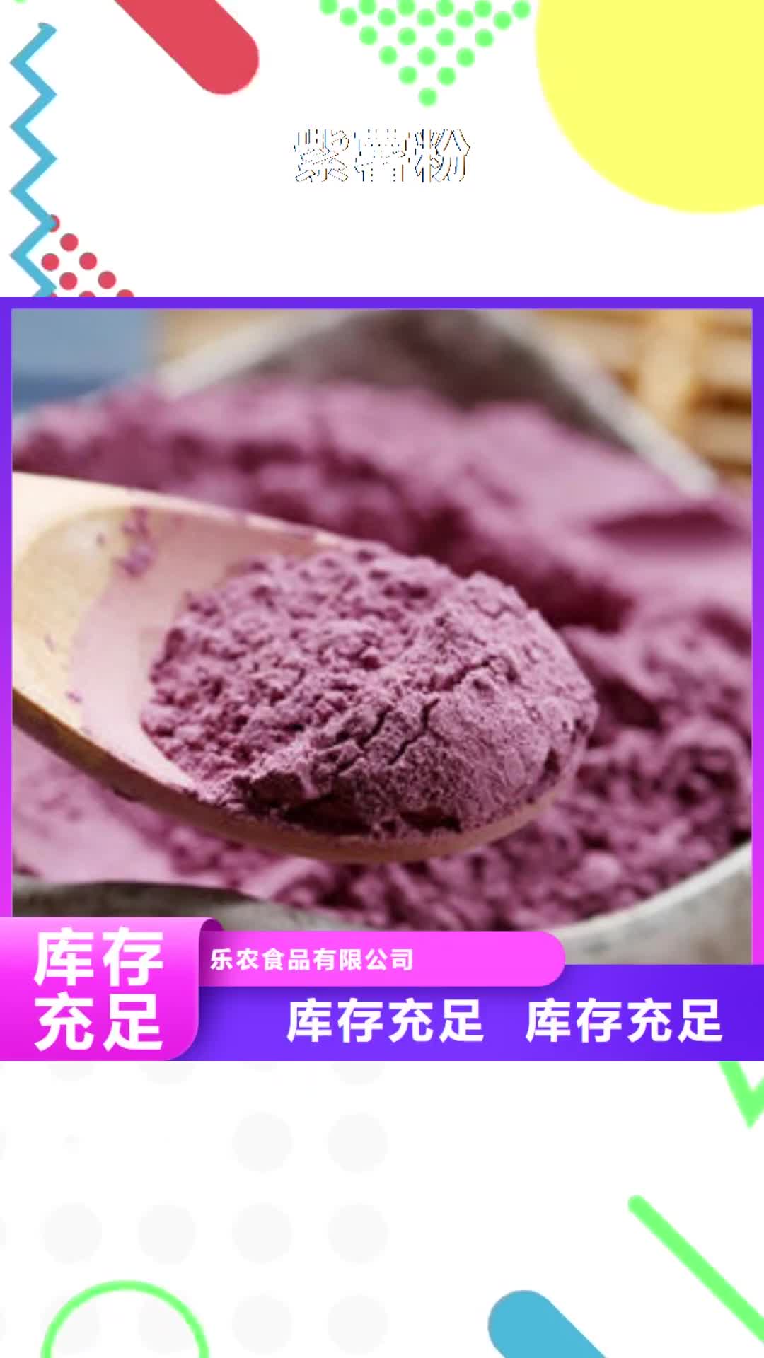 白银紫薯粉 【菠菜粉厂家】一站式采购