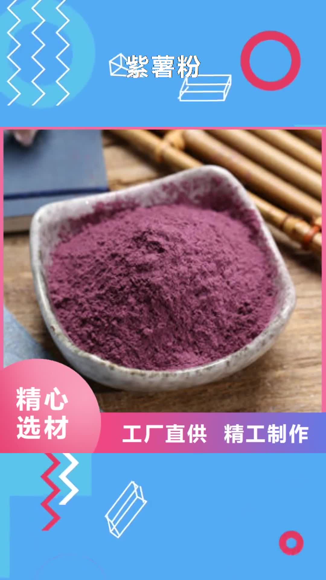 济宁紫薯粉-【胡萝卜粉】专业的生产厂家