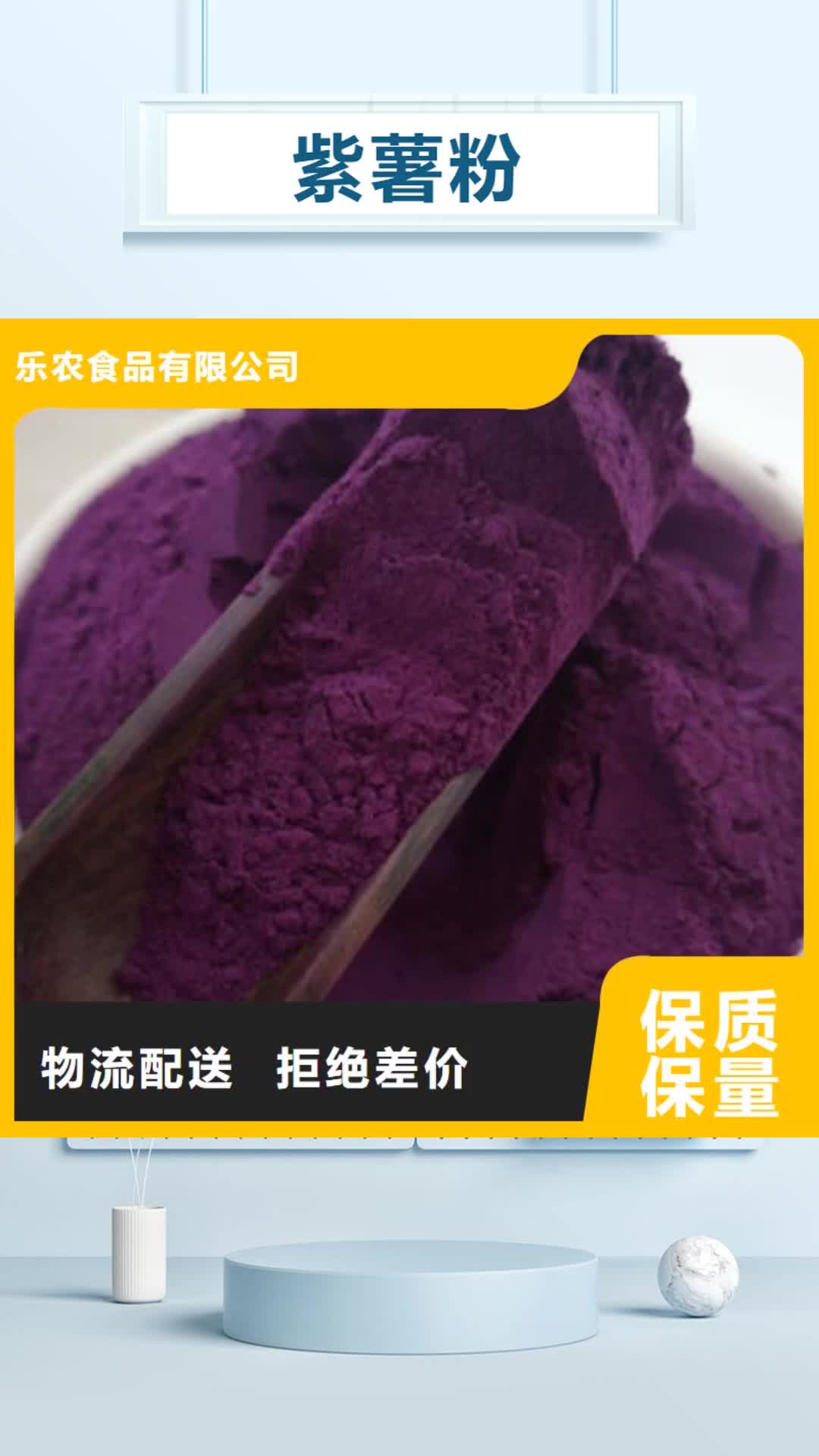 怀化 紫薯粉-【南瓜丁厂家】可零售可批发