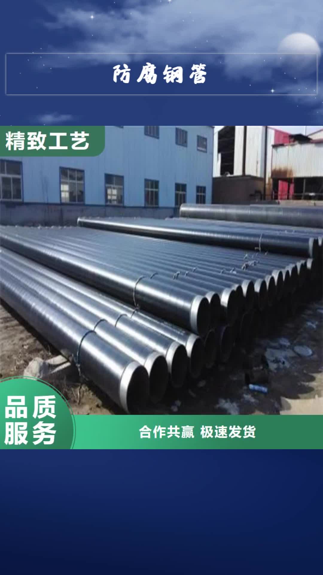 郑州【防腐钢管】,合金管产地货源