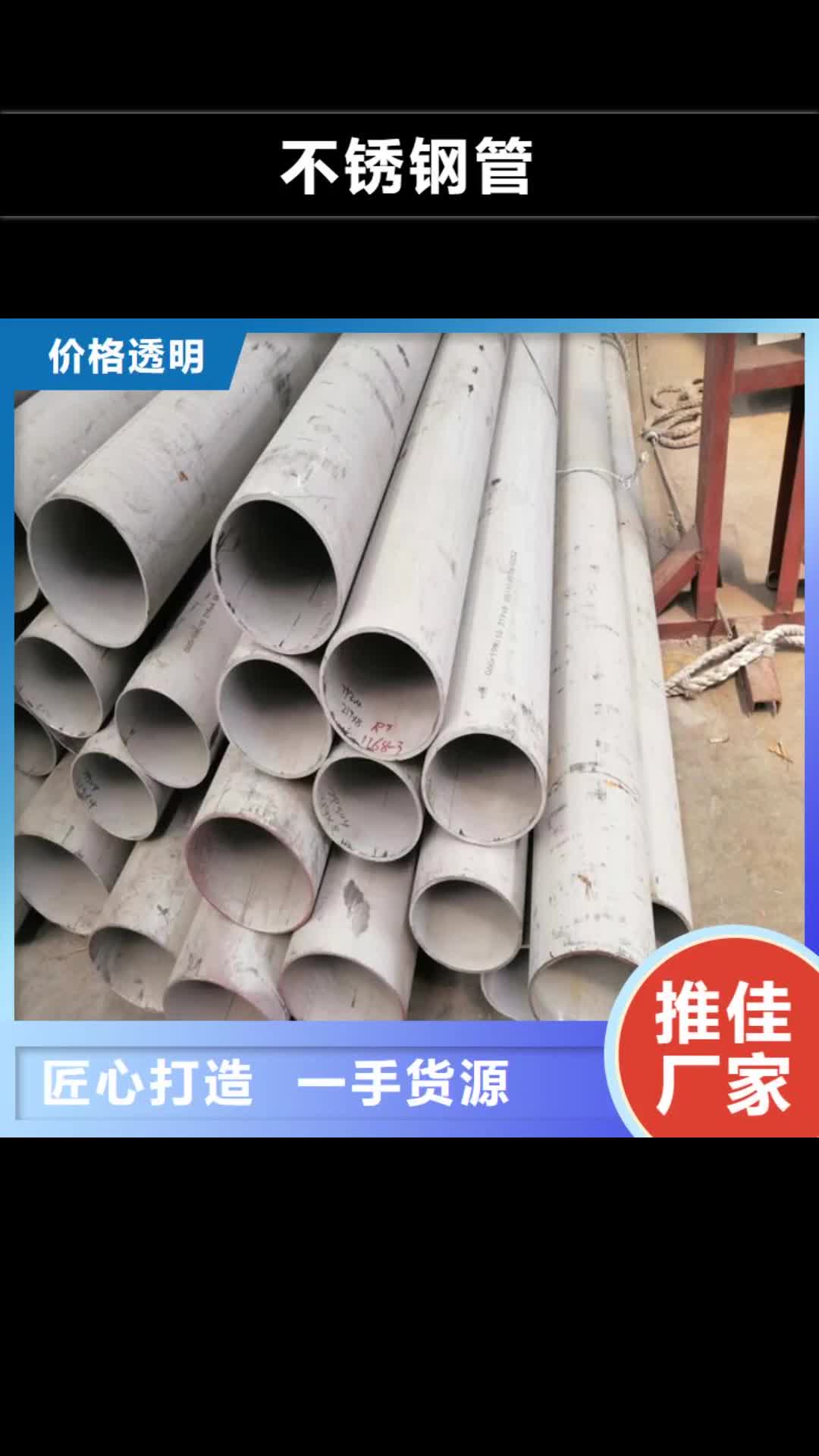 【香港 不锈钢管-热轧不锈钢板满足您多种采购需求】