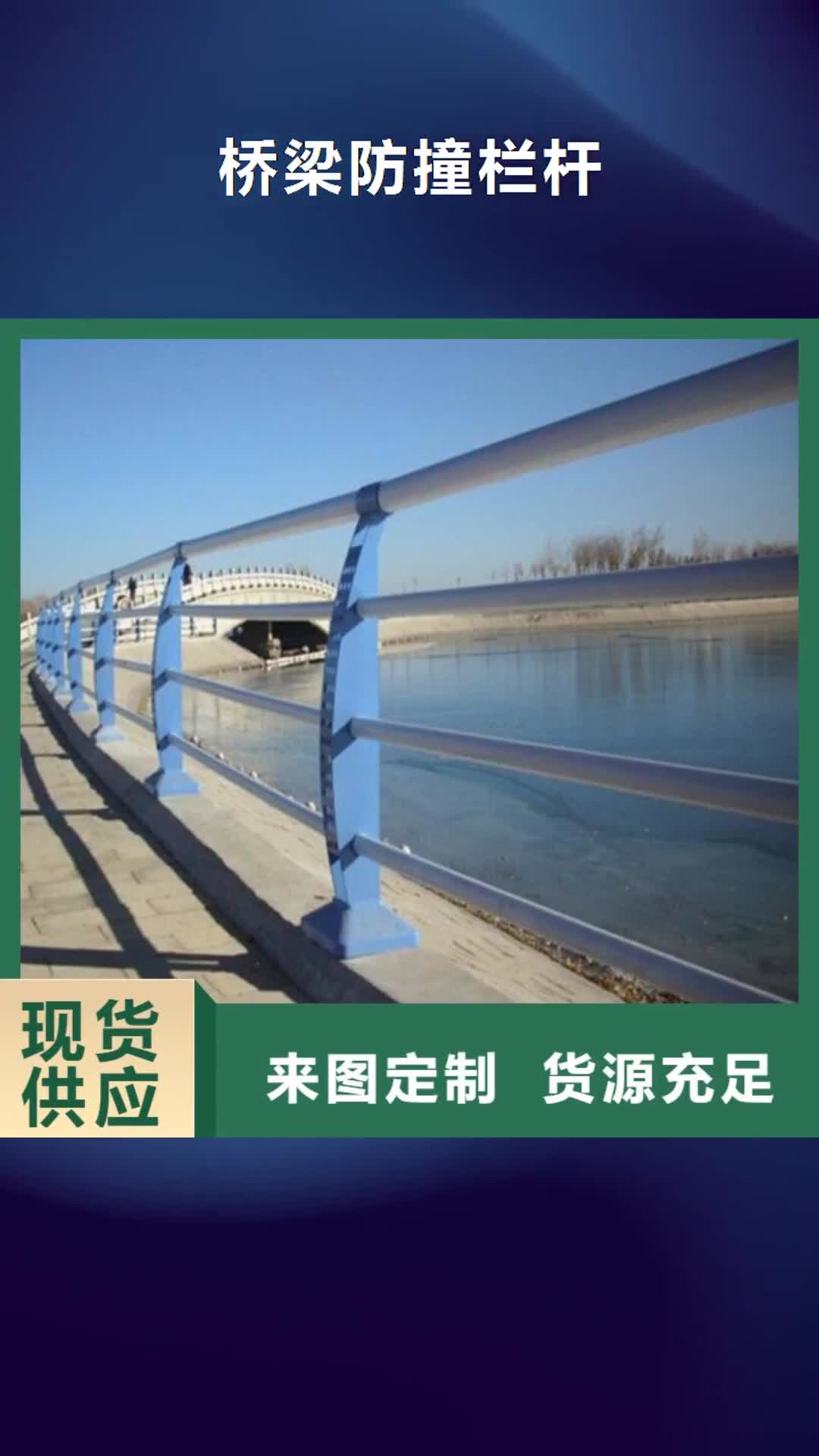 【江门 桥梁防撞栏杆-道路隔离护栏专业完善售后】