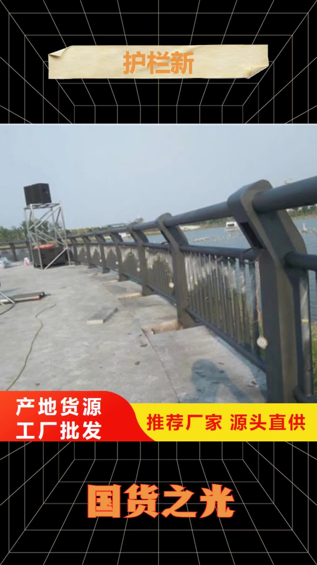 宁德 护栏新_【不锈钢复合管厂家】每个细节都严格把关