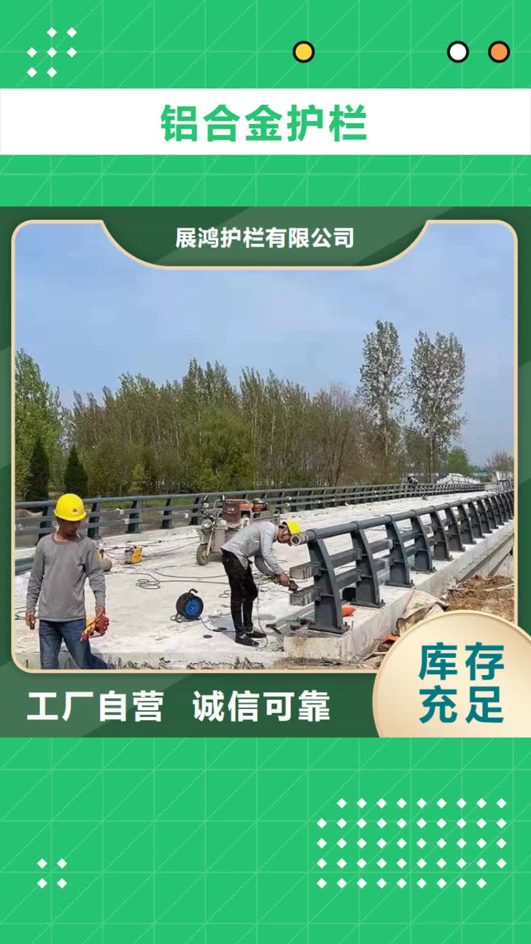 香港【铝合金护栏】,碳素复合管价格严选用料