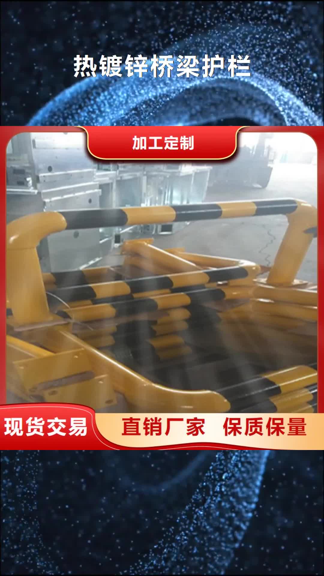 马鞍山【热镀锌桥梁护栏】道路隔离护栏价格原厂制造