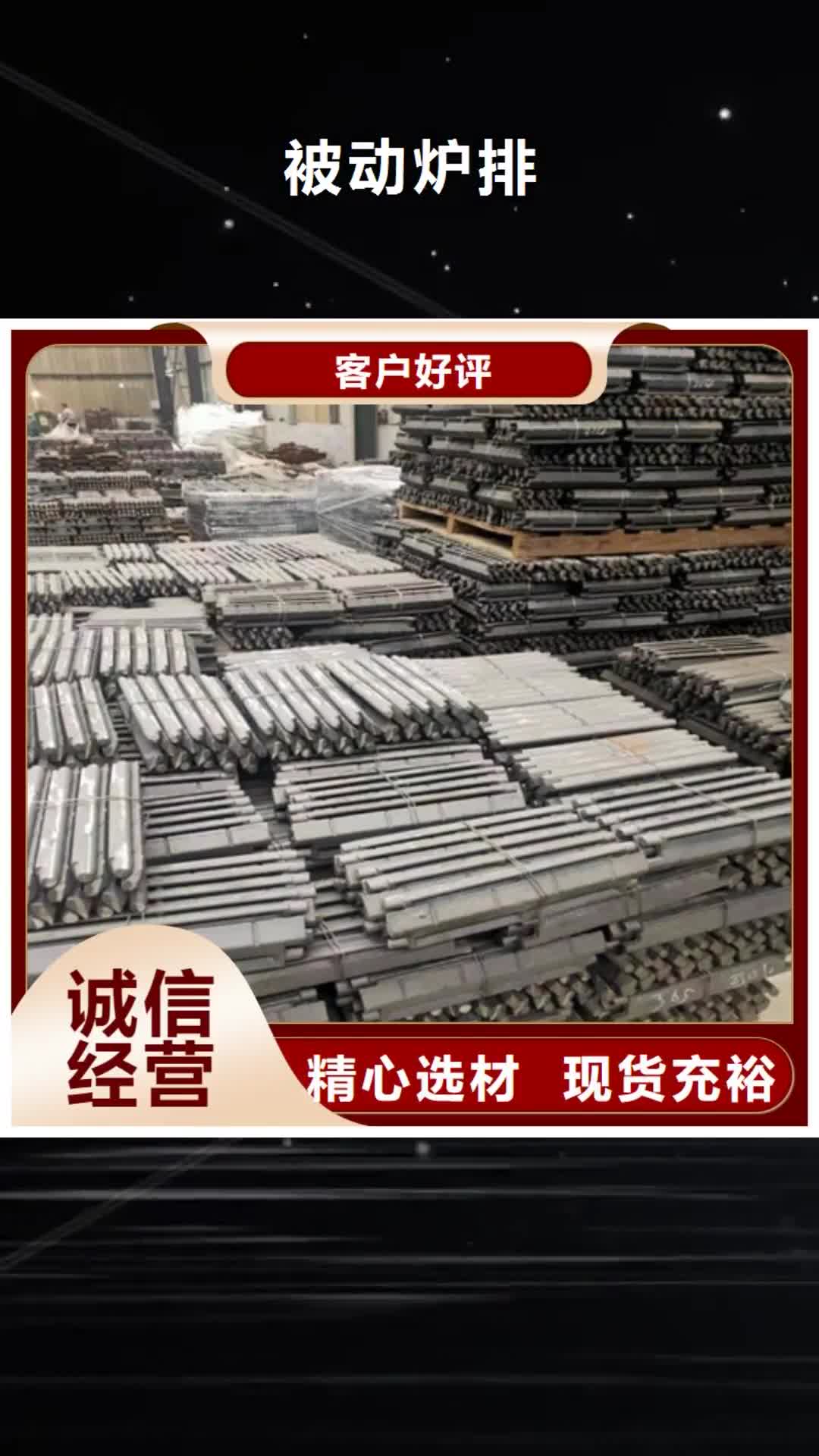 【武威 被动炉排锅炉配件厂家直销值得选择】