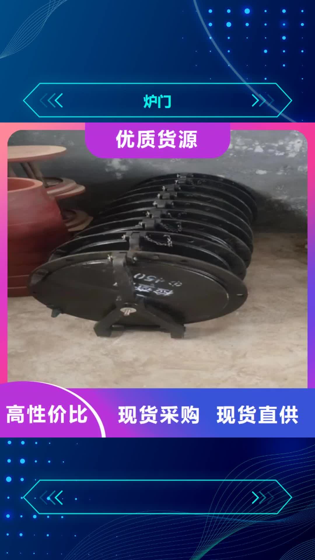 吕梁【炉门】 锅炉配件厂家直销售后完善
