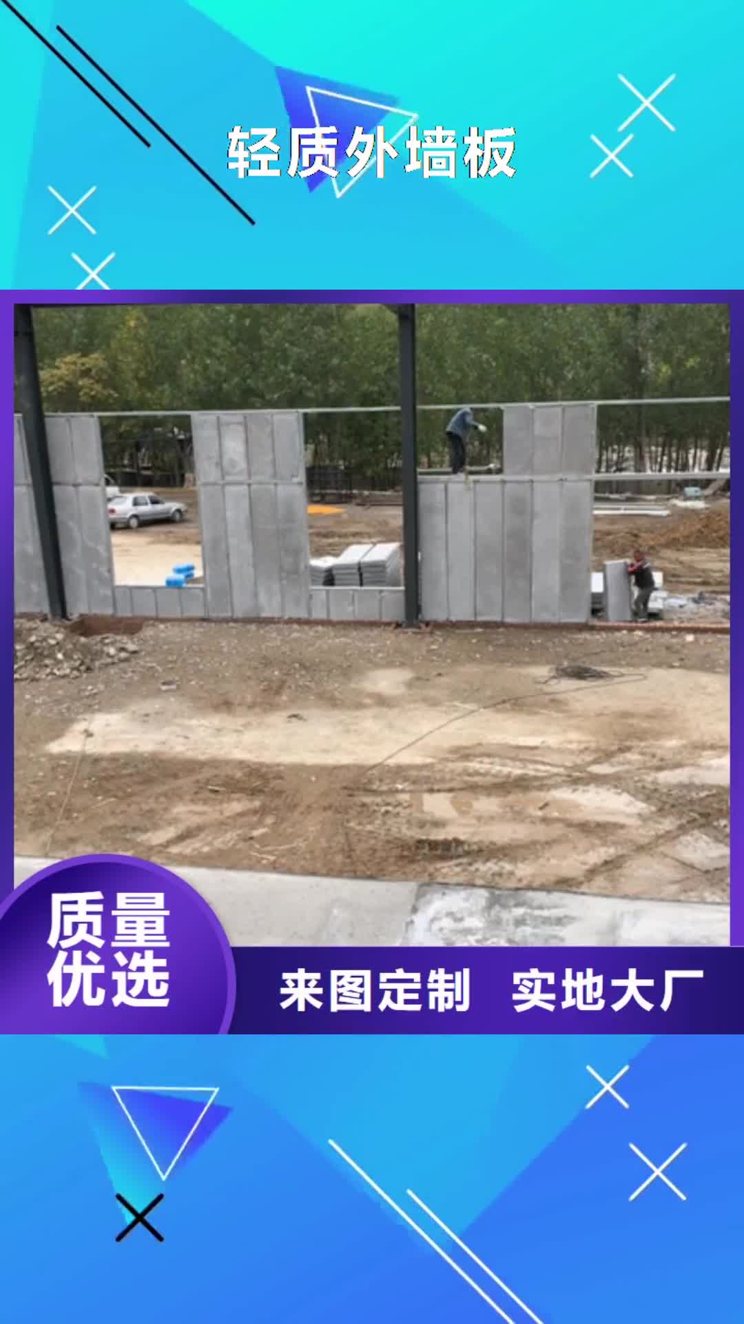 西双版纳【轻质外墙板】,复合防火墙板支持拿样