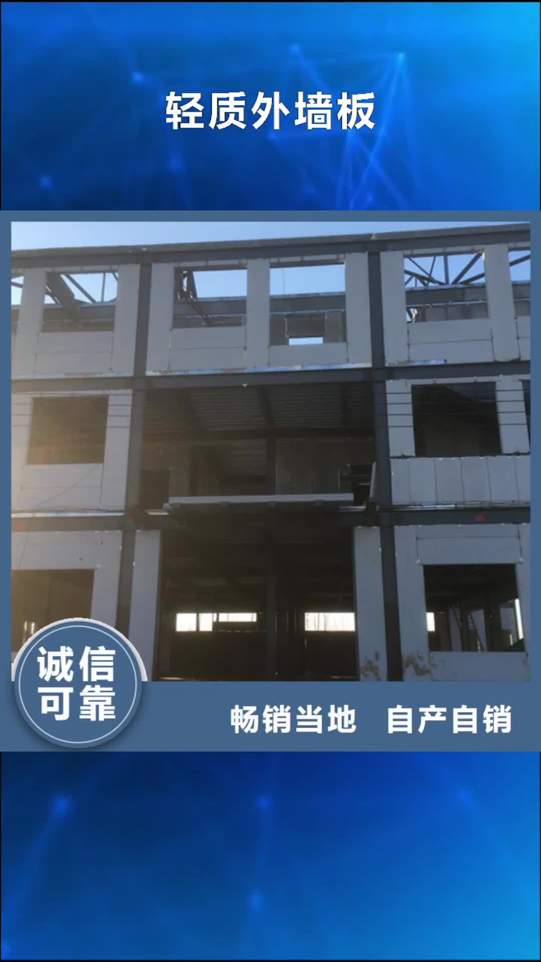 湘西【轻质外墙板】 复合防火墙板专注生产制造多年