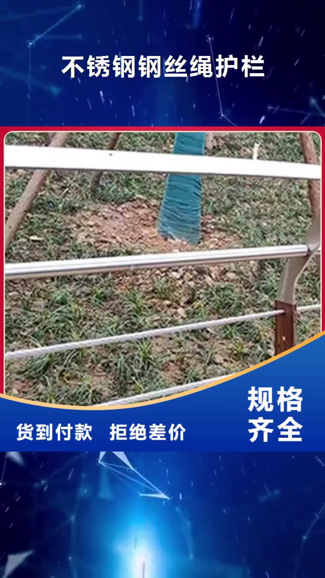 荆州 不锈钢钢丝绳护栏 【木纹转印护栏】品质值得信赖