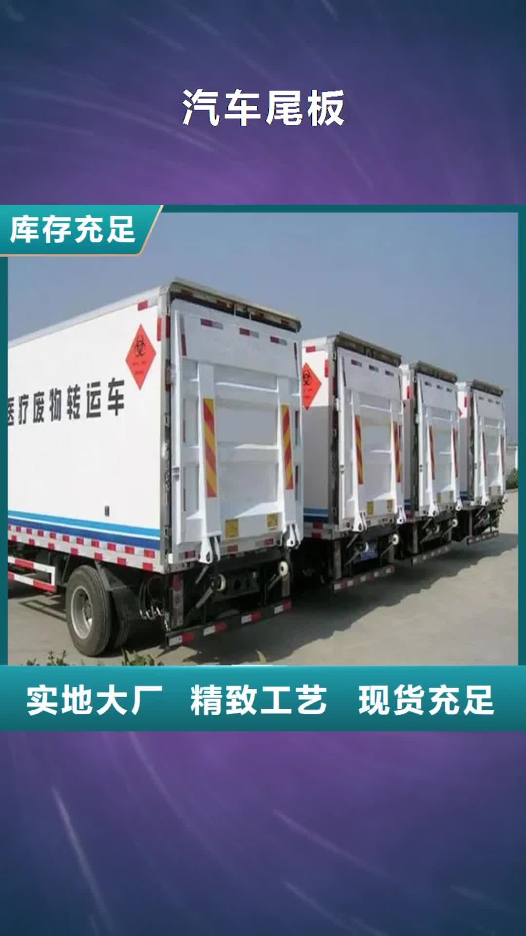 【铜仁 汽车尾板_传菜电梯厂家应用领域】