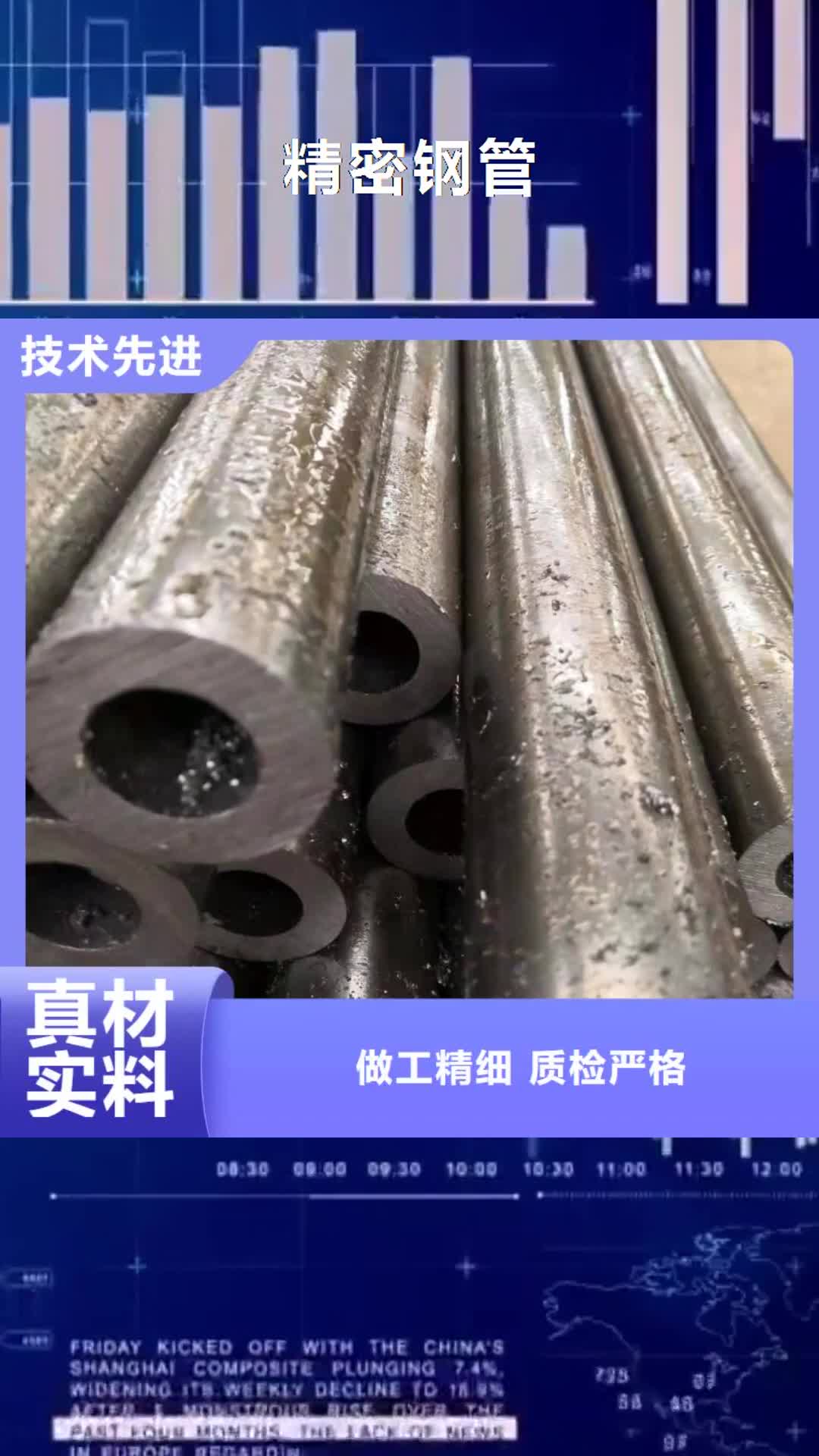 黄冈【精密钢管】42crmo无缝钢管真实拍摄品质可靠