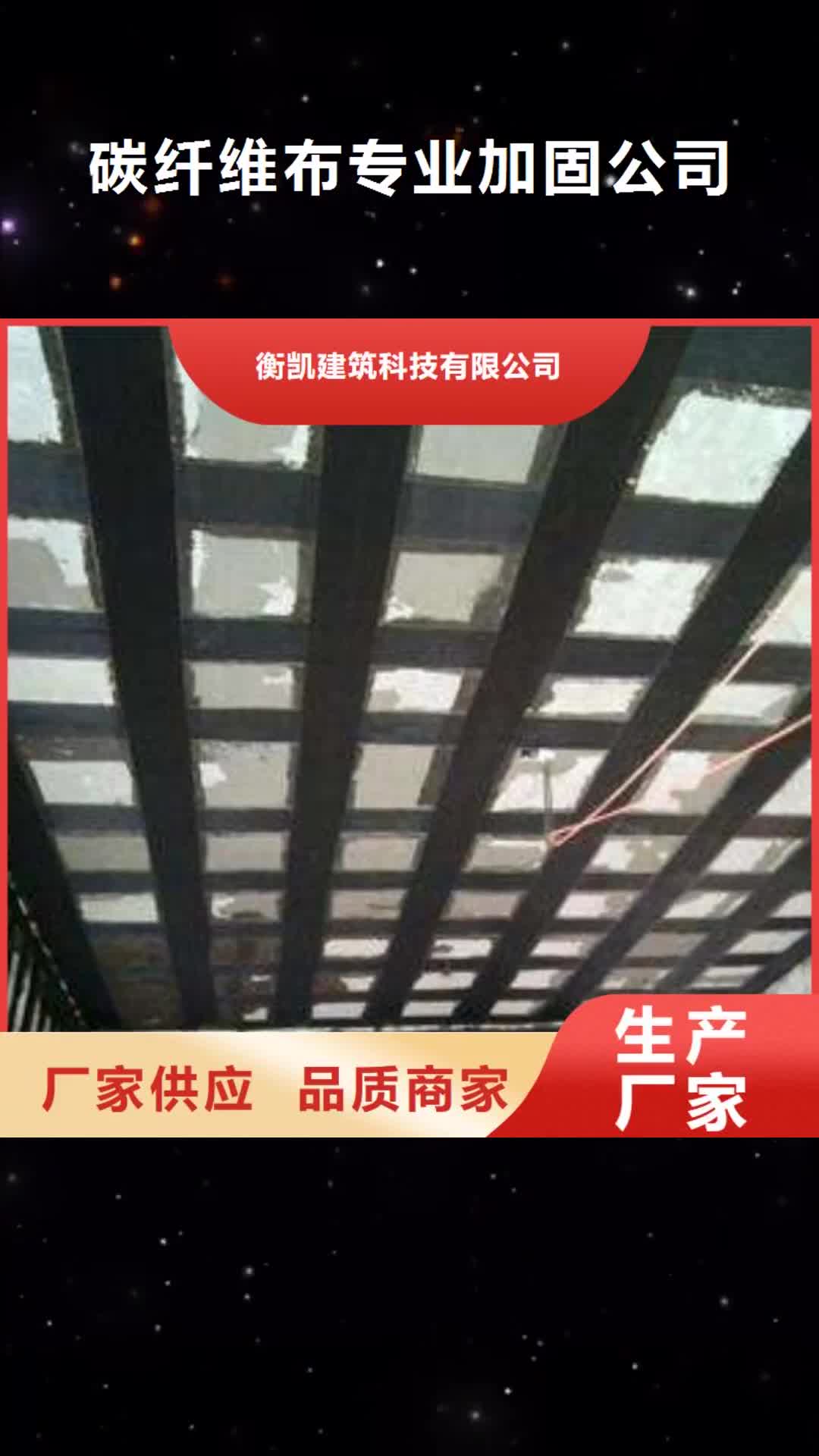 【湘潭 碳纤维布专业加固公司-碳纤维布批发厂家真诚合作】