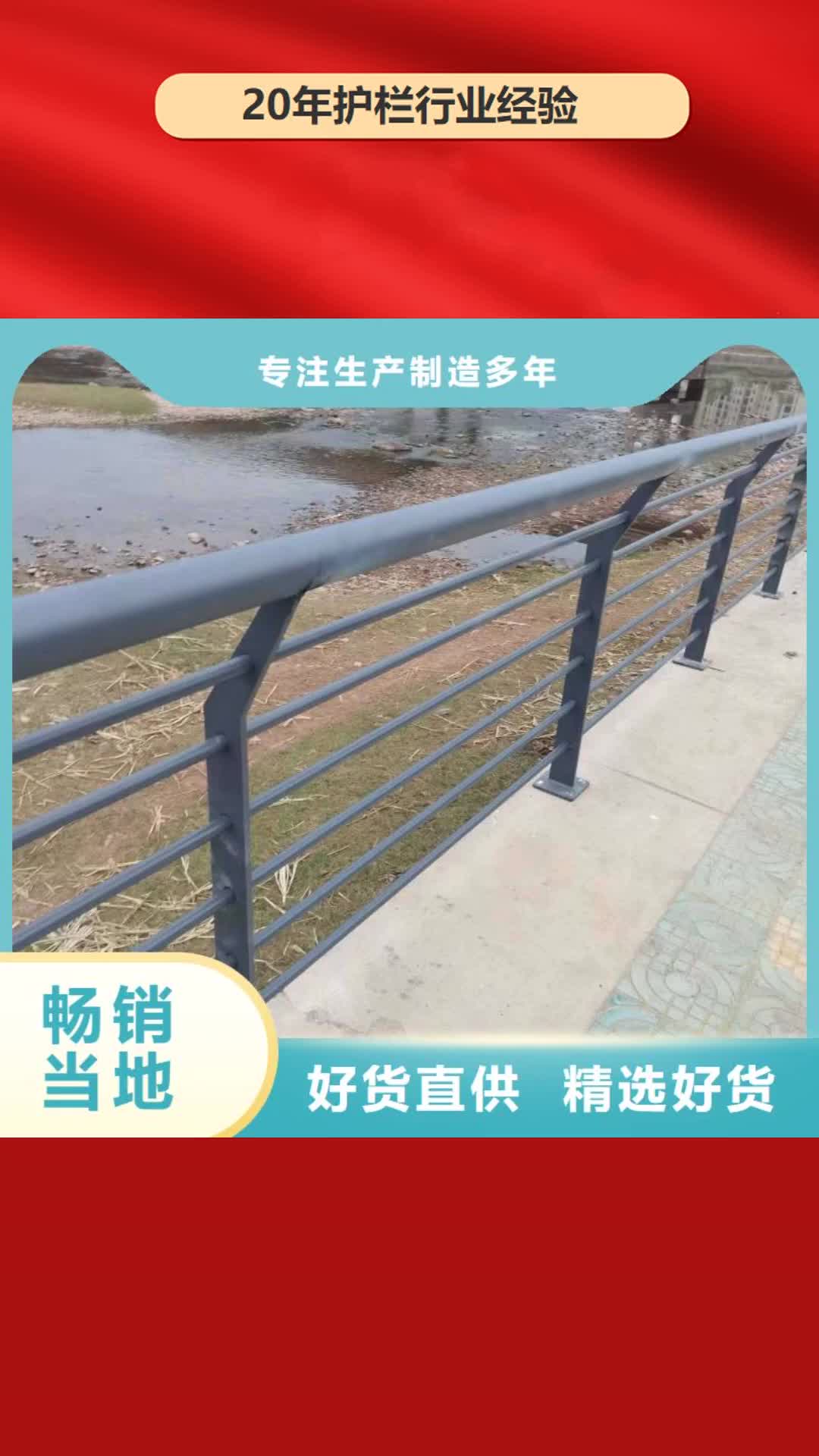 【遵义 护栏_桥梁防撞护栏
做工细致】