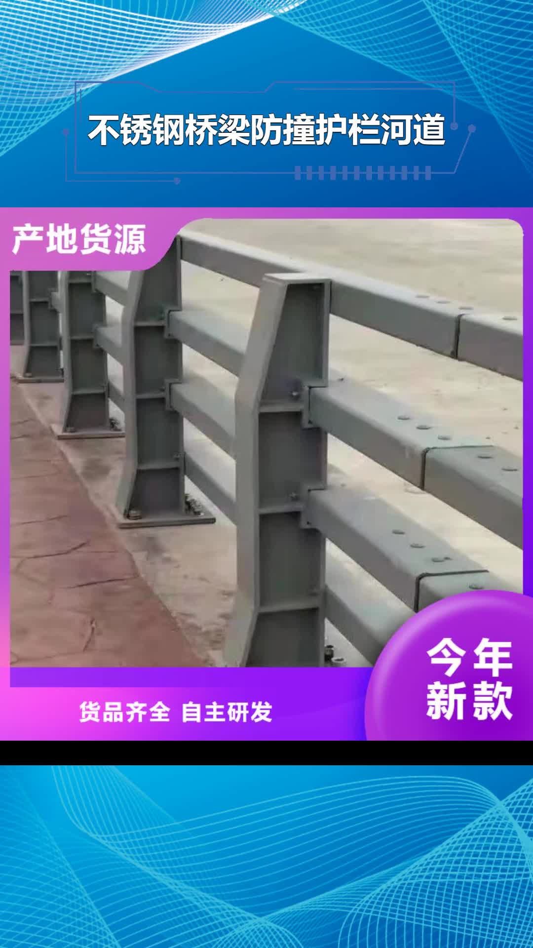 郴州【不锈钢桥梁防撞护栏河道景观灯光护栏】 桥梁防撞护栏现货销售